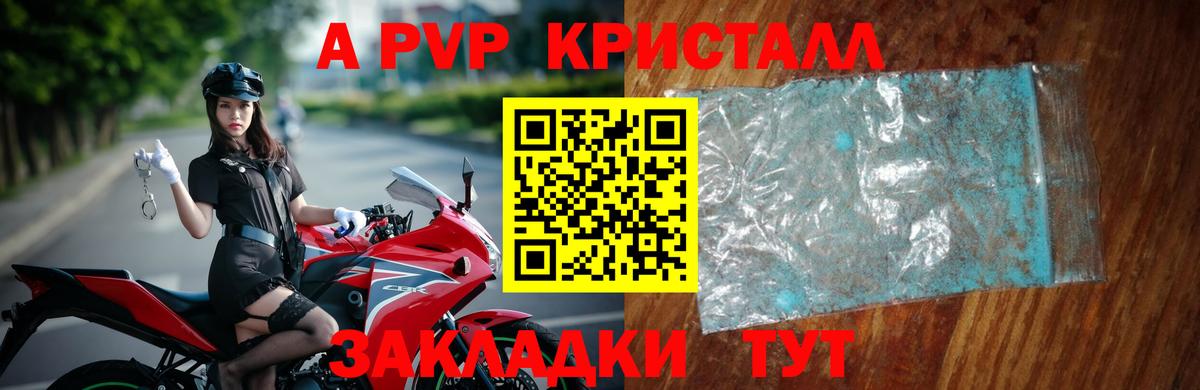 A-PVP СК КРИС  А ПВП  Вход с VPN  Кашира  A-PVP VHQ 