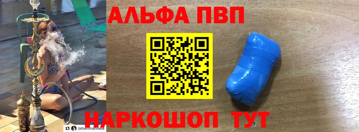 A-PVP Соль Кашира