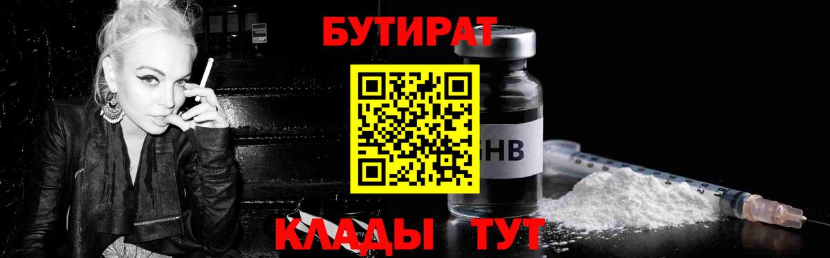 Бутират оксана  Вход с VPN  БУТИРАТ  Кашира 