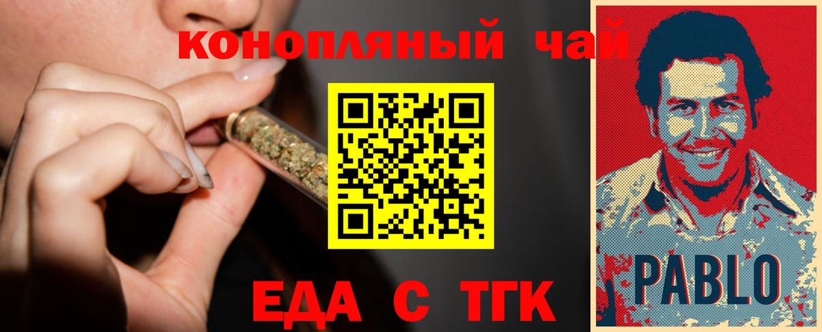 Кашира  Cannafood марихуана  Вход с VPN 
