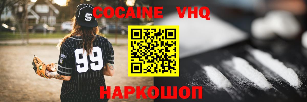 Кашира  Кокаин  Вход с VPN  КОКАИН 97% 