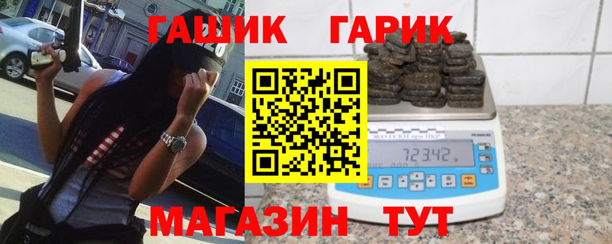 ГАШ Изолятор  Вход с VPN  Гашиш  Кашира  ГАШИШ hashish 