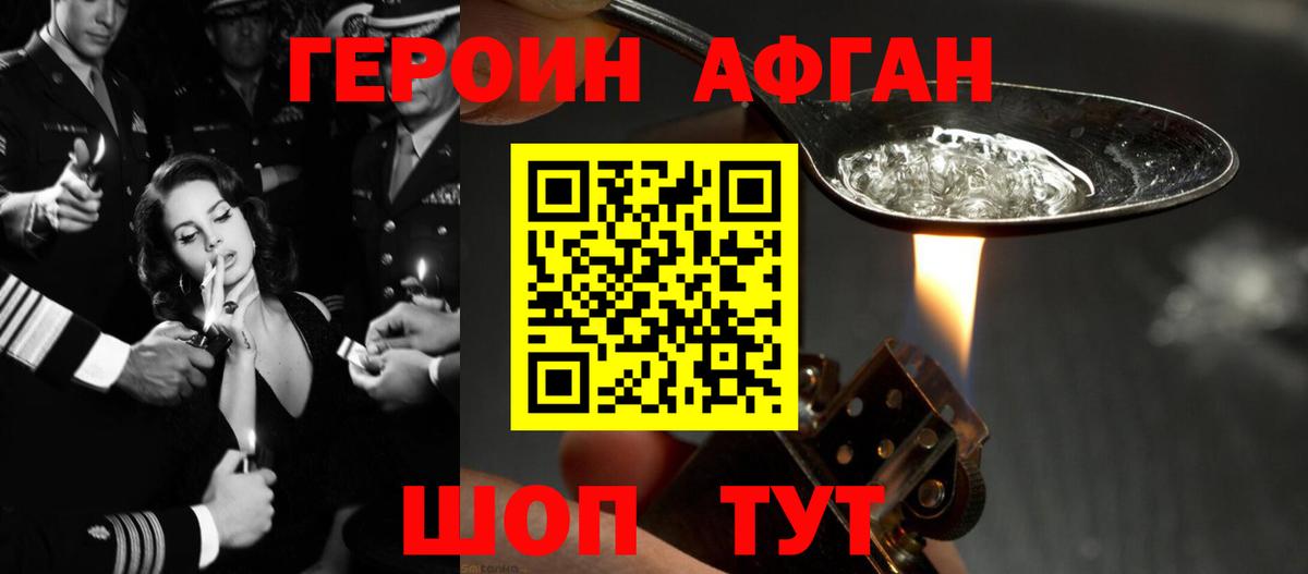 Кашира  Героин афганец  Героин  Вход с VPN 