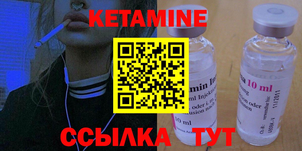 Кашира  Кетамин ketamine  КЕТАМИН VHQ  Вход с VPN 