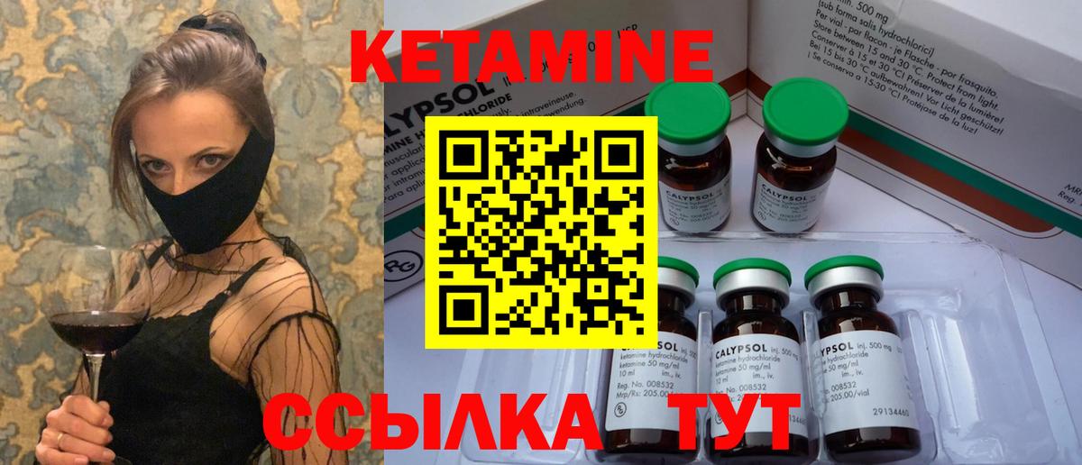 Кетамин VHQ Кашира