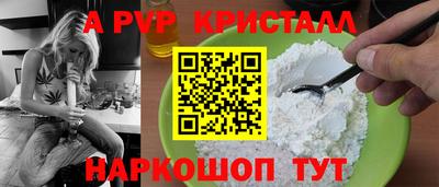 a pvp Краснознаменск