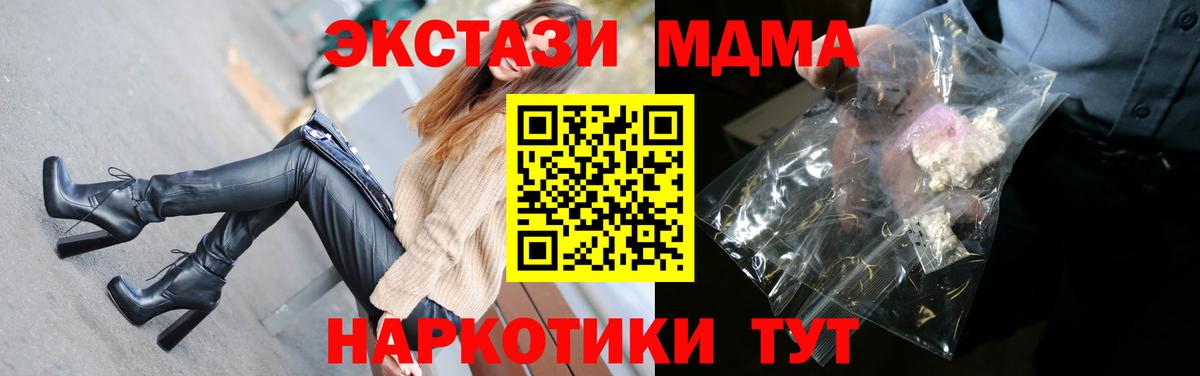 MDMA  Вход с VPN  Кашира  MDMA crystal 