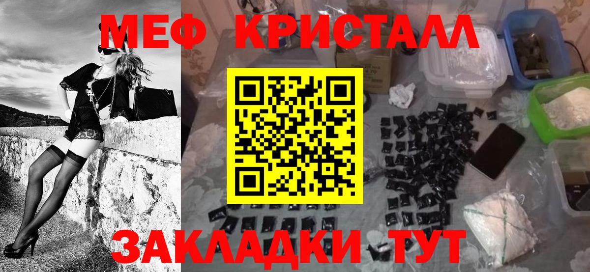 Меф кристаллы  Вход с VPN  Меф  Мефедрон  МЕФ VHQ  Кашира 