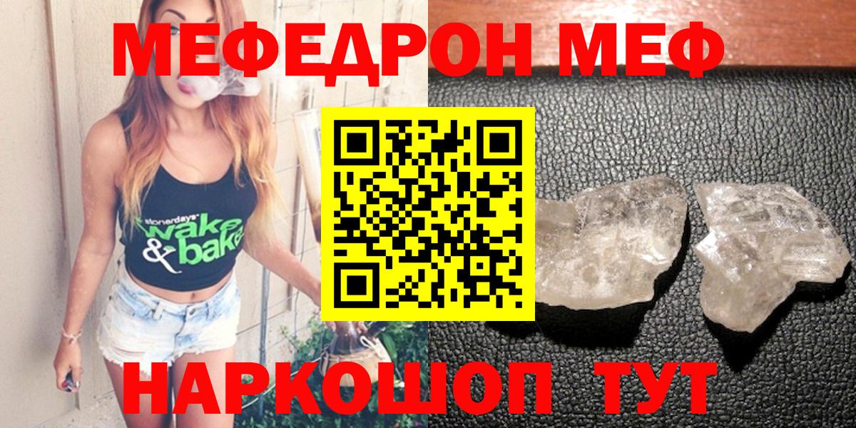 Меф мяу мяу  Кашира