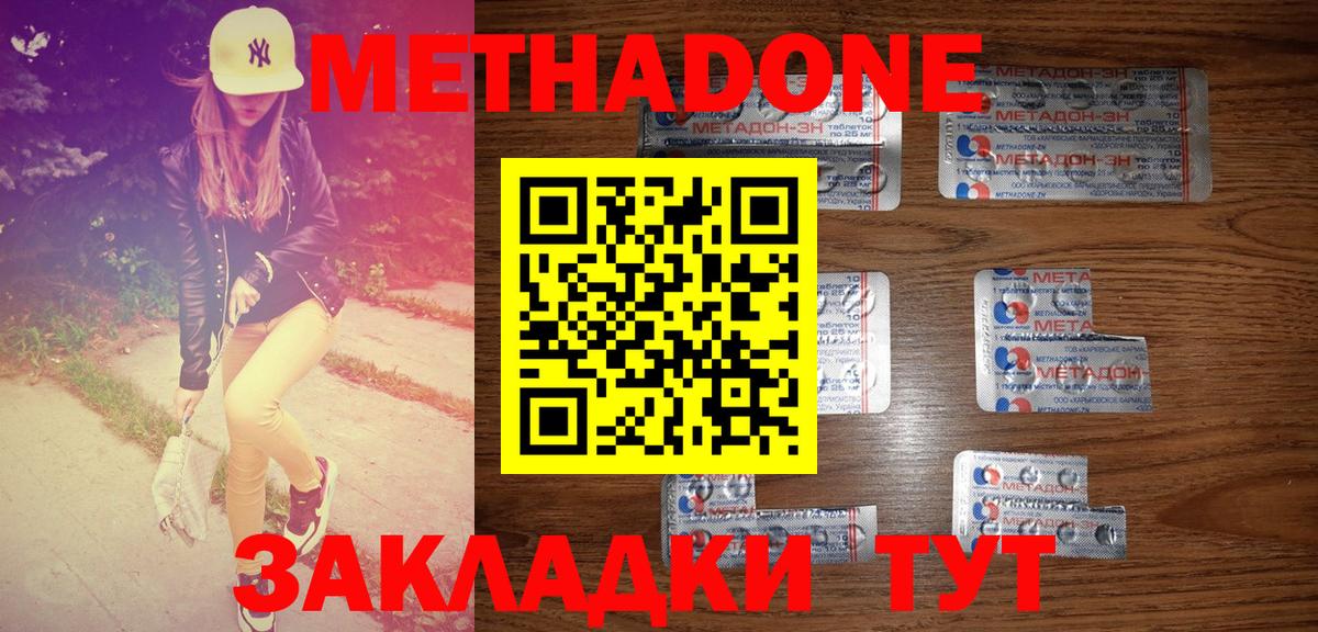 МЕТАДОН кристалл  ссылка на мегу сайт  Кашира  МЕТАДОН белоснежный  Вход с VPN 
