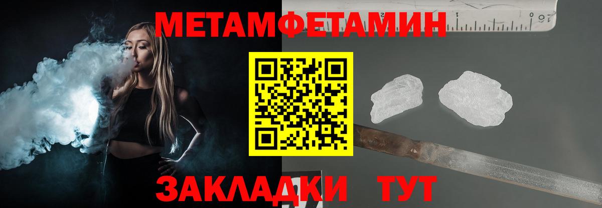 Метамфетамин витя Кашира