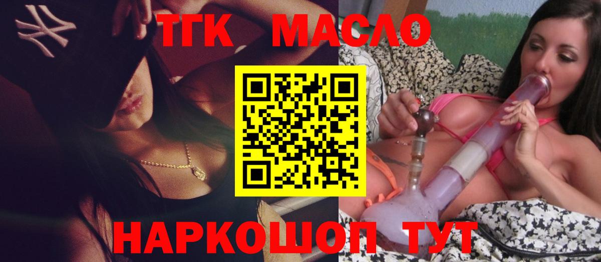 Кашира  Дистиллят ТГК THC oil  Вход с VPN 